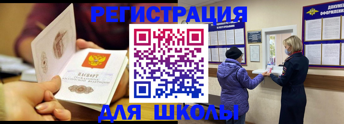 временная регистрация 2025 в Невинномысске