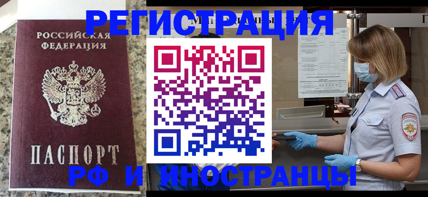 прописка ребенка в Невинномысске