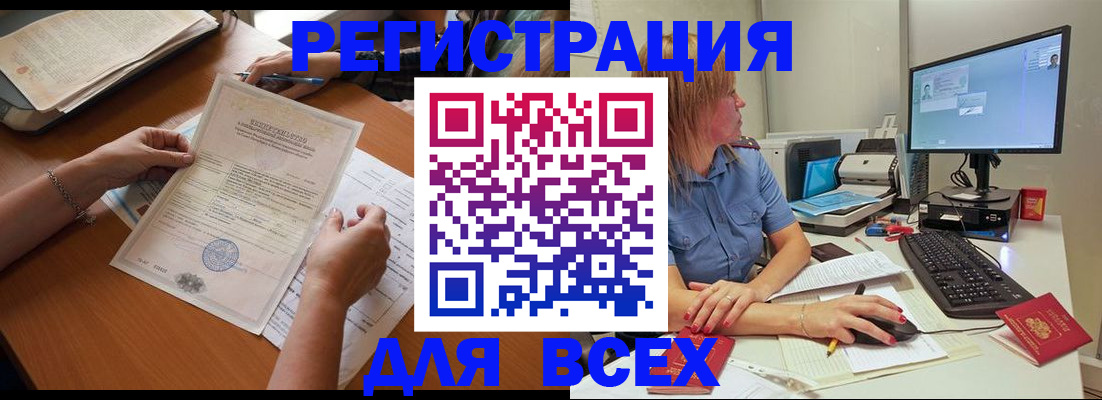 временная регистрация купить в Невинномысске