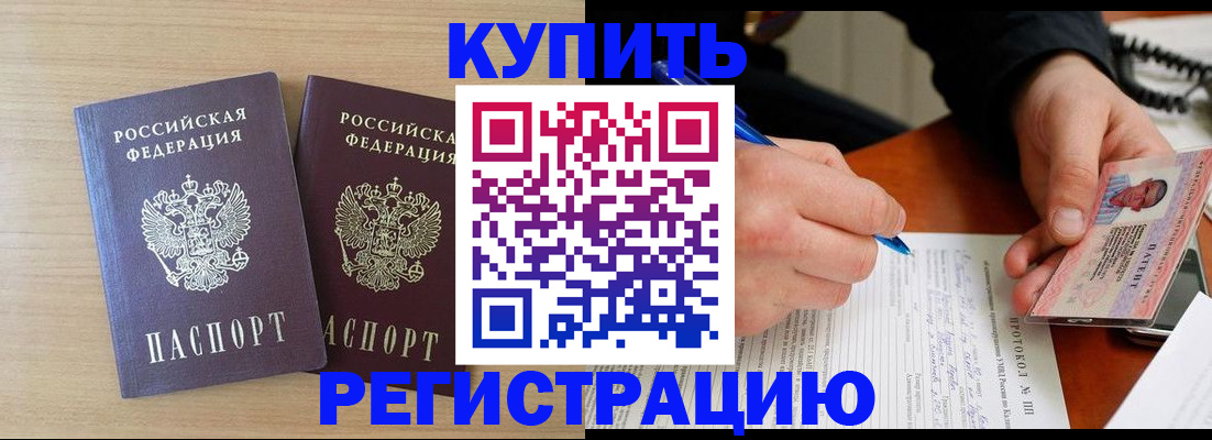 временная регистрация гарантия в Невинномысске